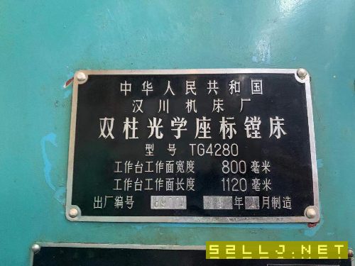 出售漢川雙柱坐標鏜
