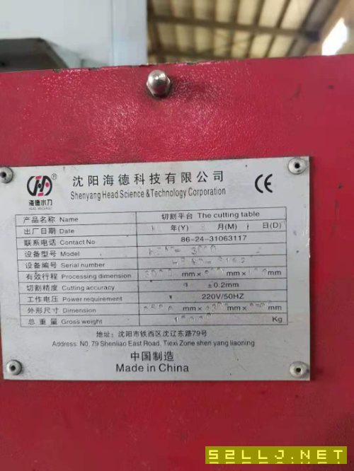 出售水切割機