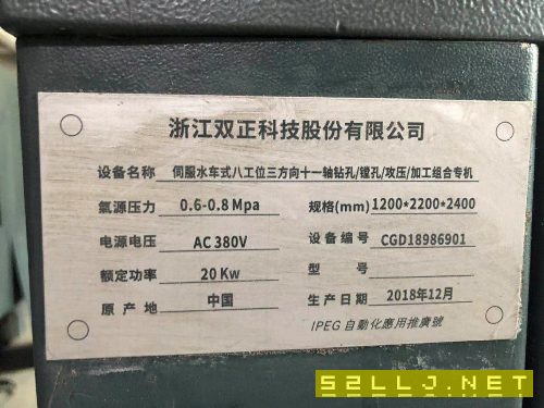 出售2014年德國西門子840DSL系統雙頭臥式加工中心200臺