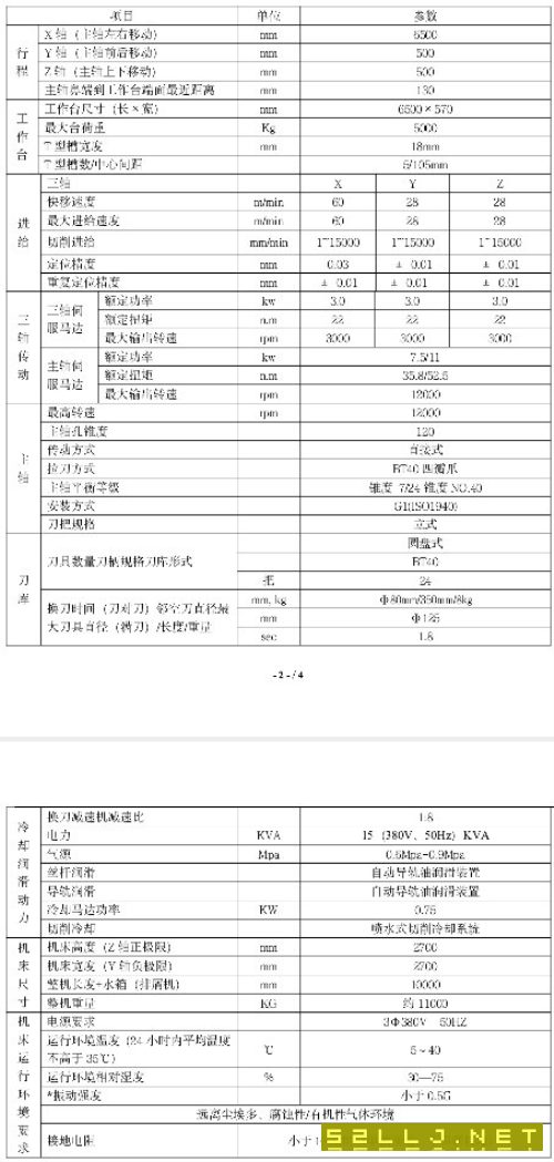 哈馳BT40焊接床身HV6500