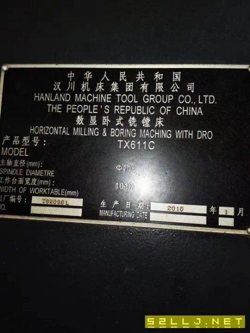 出售漢川TX6111C