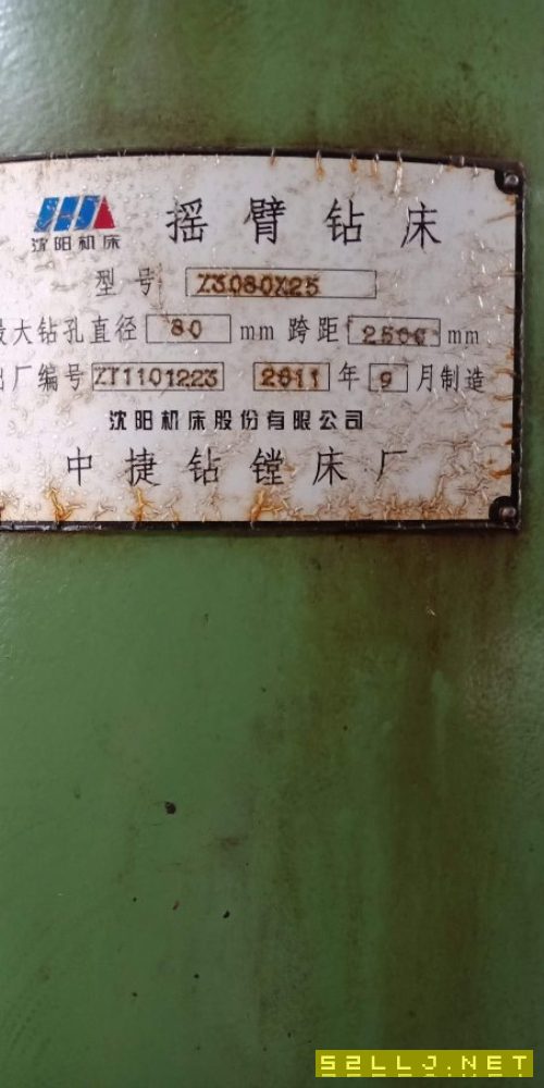 中捷搖臂鉆
