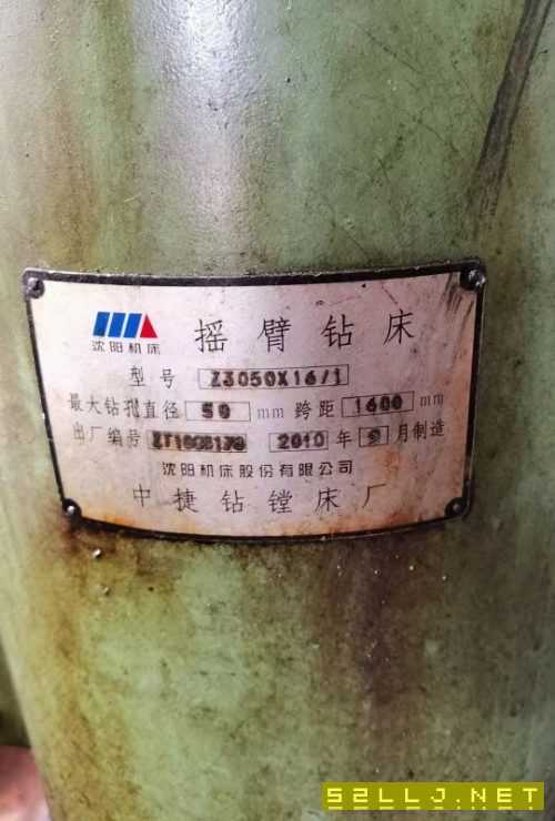 中捷搖臂鉆3050