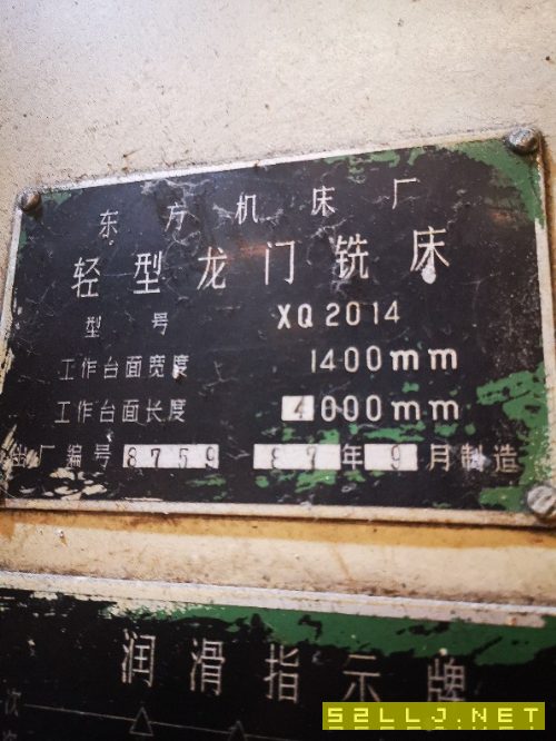 出售東方X2014龍門銑床