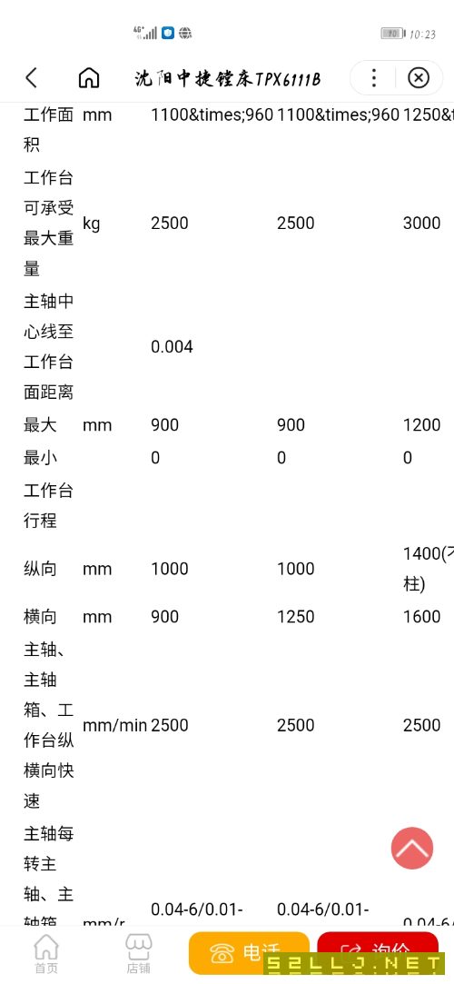 準新機中捷tpx6111b，安裝未用