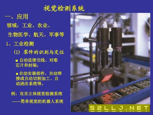 高清全新全自動(dòng)視覺(jué)檢測(cè)設(shè)備