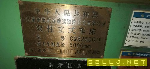 售武重5米數控立車