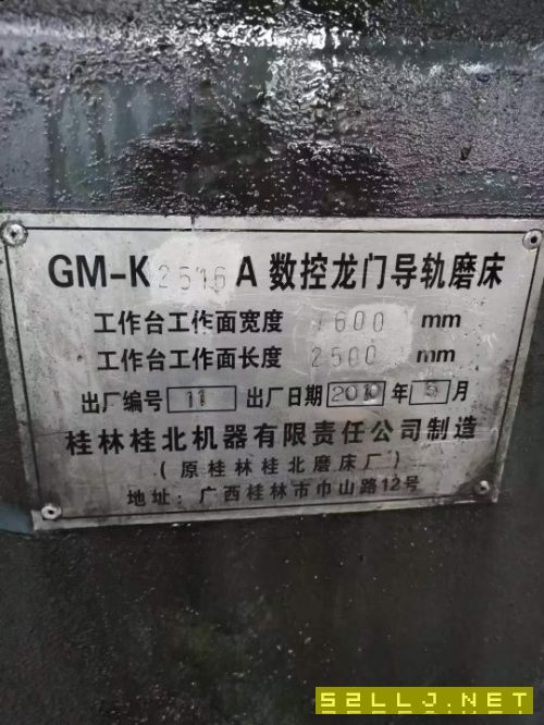 出售2516數控龍門平面磨