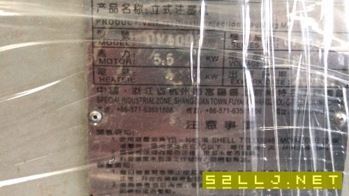 2018年5.5KW立式注塑機