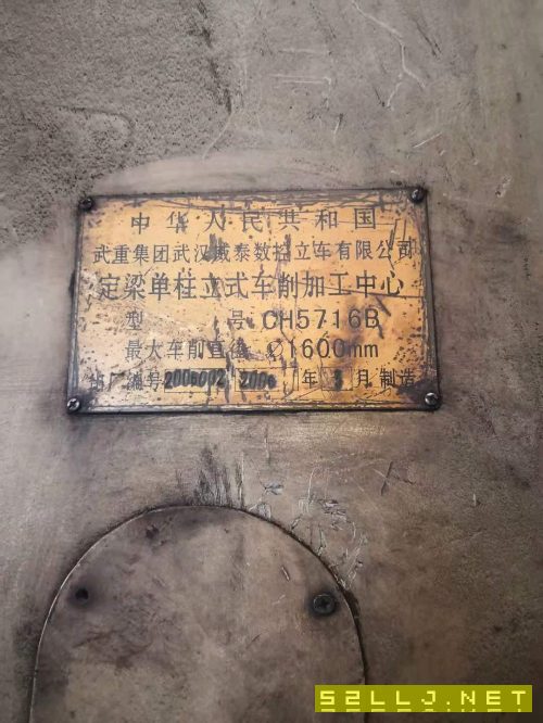 便宜出售武重原裝動(dòng)粱數(shù)控1600立車CH5716B