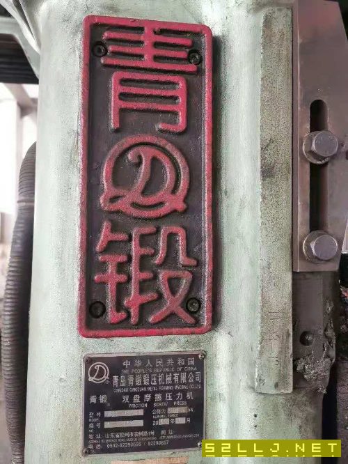 2011年青鍛160噸雙盤摩擦壓力機
