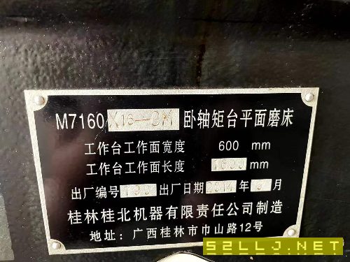 打包桂北71601600兩臺(tái)