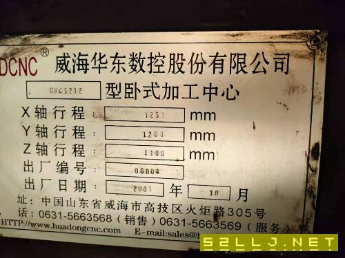 出售威海華東1米臥加三臺(tái)