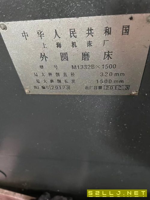 在位出售1332B/1.5米外圓磨床需要的聯(lián)系