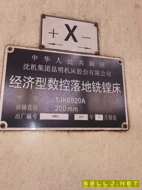 出售昆機(jī)TJK6920A數(shù)控落地鏜銑