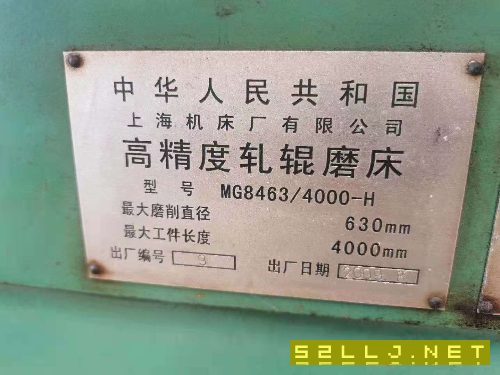 出售上海高精度軋輥磨MG8463/4000H