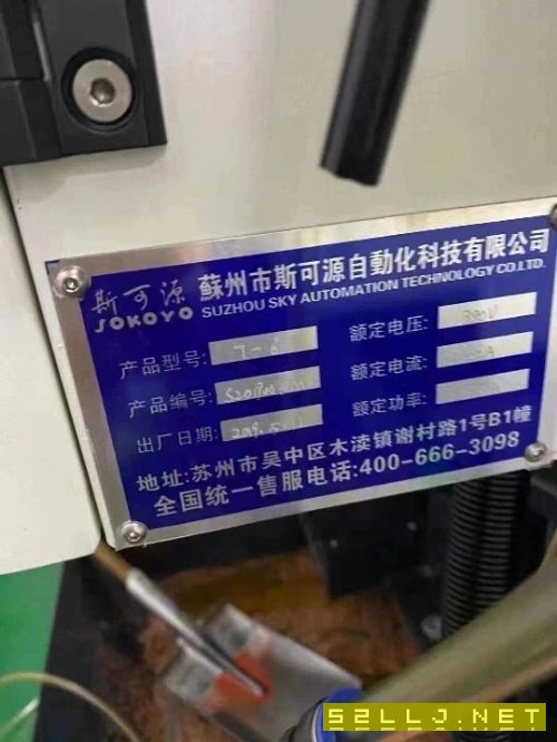 出售：2019年斯科源鉆攻中心一臺