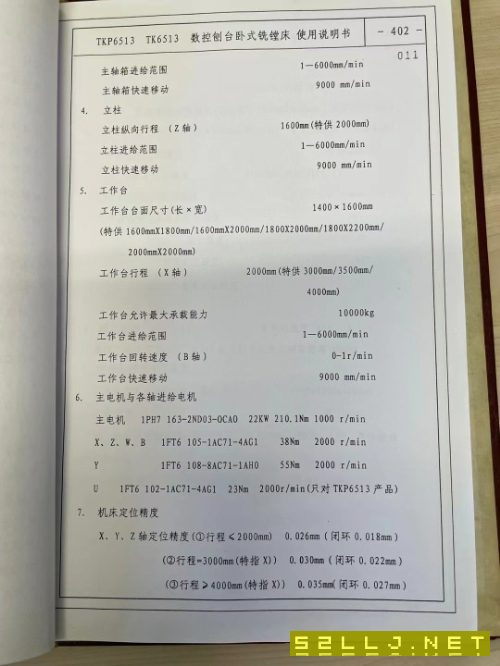 出售6513刨臺鏜床一臺