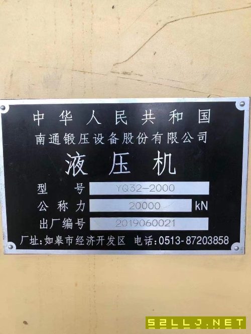 出售YQ32-2000噸液壓機