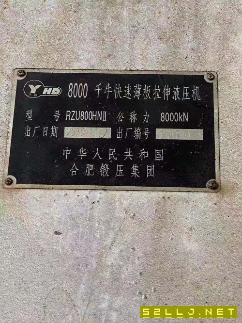 出售800噸快速薄板拉伸液壓機