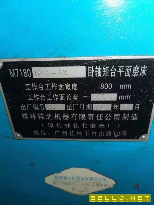 剛到一臺精品大型平面磨床桂林桂北，M7180X3米，7180/4米各一臺，安裝少用.