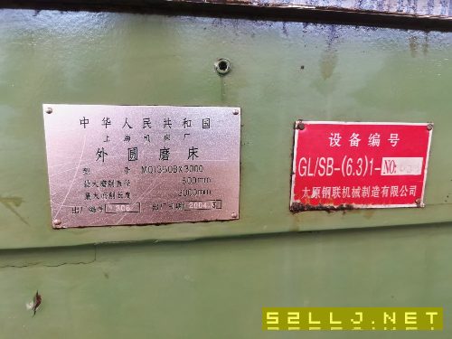 上海重型MQ1350&#215;3米外圓磨床