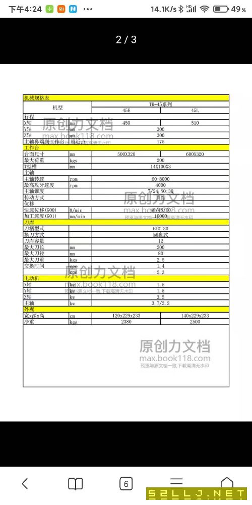 出售：臺灣森合精機鉆攻中心，帶五軸轉臺
