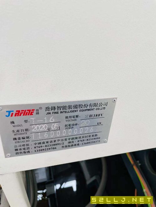出售：喬峰T16大型鉆攻中心多臺