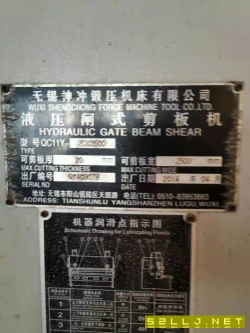出售20/2500閘式剪板機(jī)