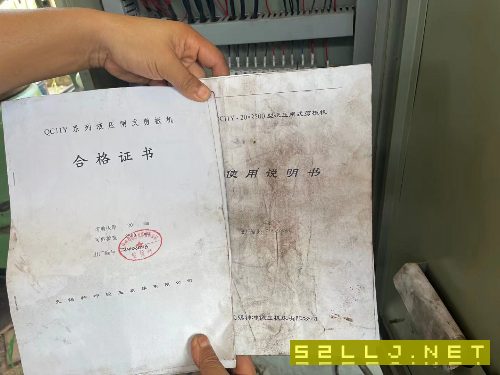出售20/2500閘式剪板機