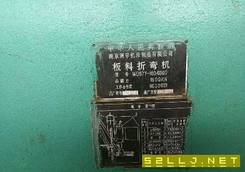 南京周宇160T6米折彎機，重量17噸多