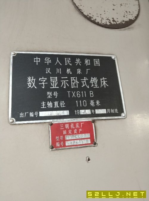 成色好二臺打包