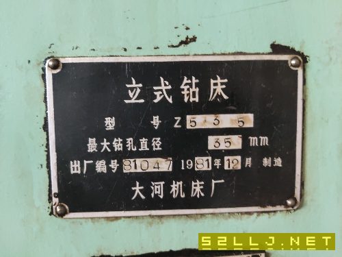出售大河Z535立鉆