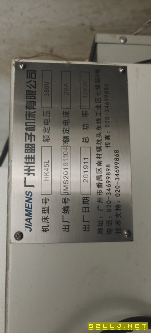 2019年加盟子45L