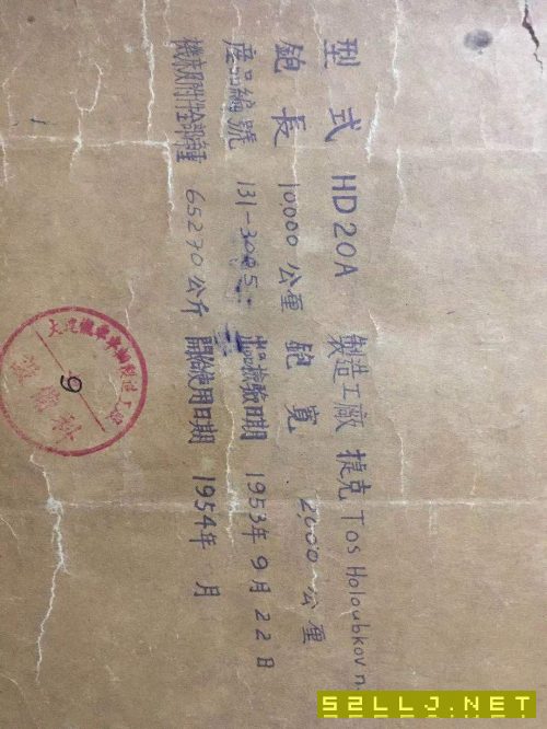出售捷克產(chǎn)2x10米龍門刨銑