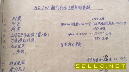 出售捷克產2x10米龍門刨銑