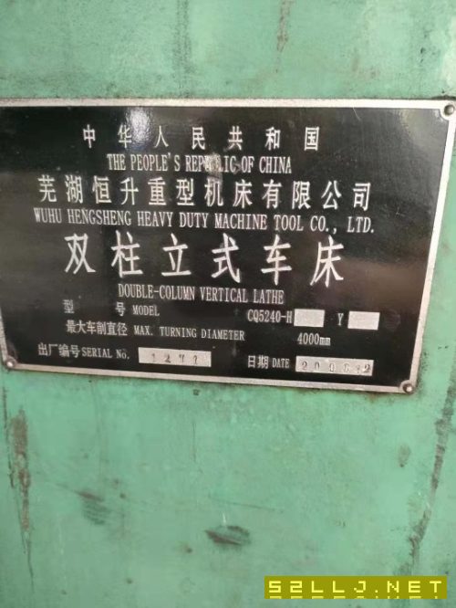 蕪湖恒升5240立車