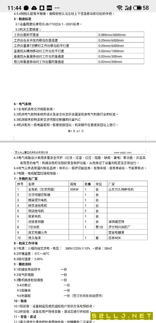 青島永立系列龍門廠價直銷
