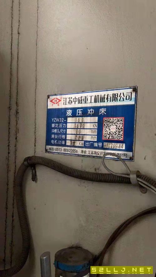出售160噸油壓沖床