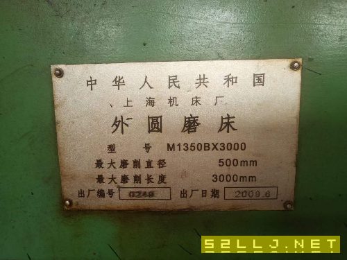 上海外圓磨13503000