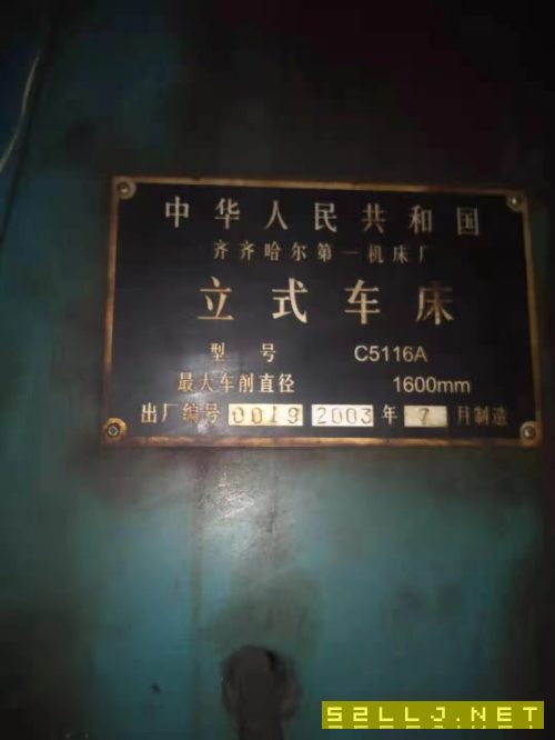 出售齊一C5116A立車