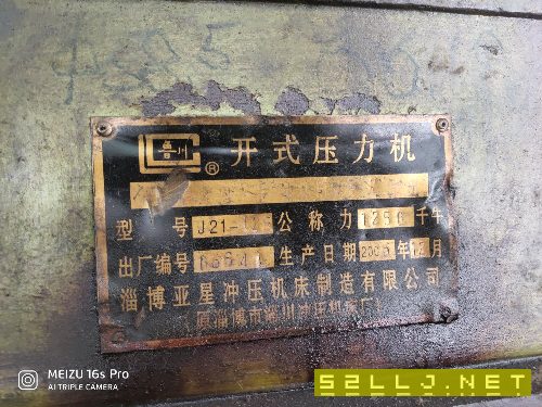 出售125噸沖床