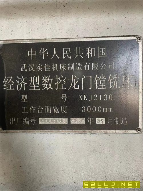 出售武漢實佳龍門鏜銑床
