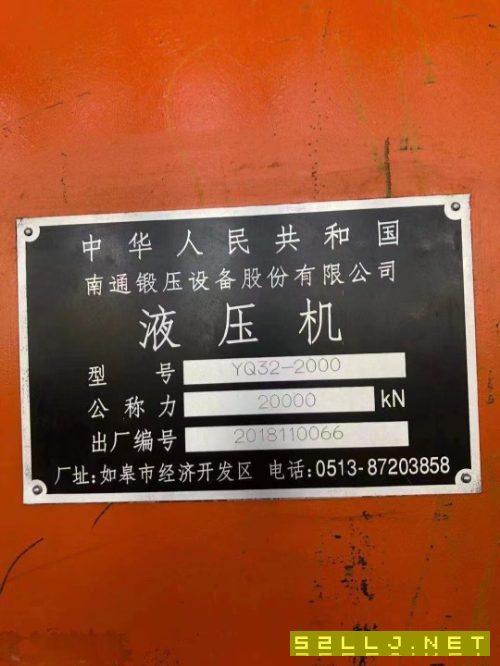 南通鍛壓2000噸，臺(tái)面2米x4米，開口2.5米，油缸行程1.7米，新機(jī)二手價(jià)格.