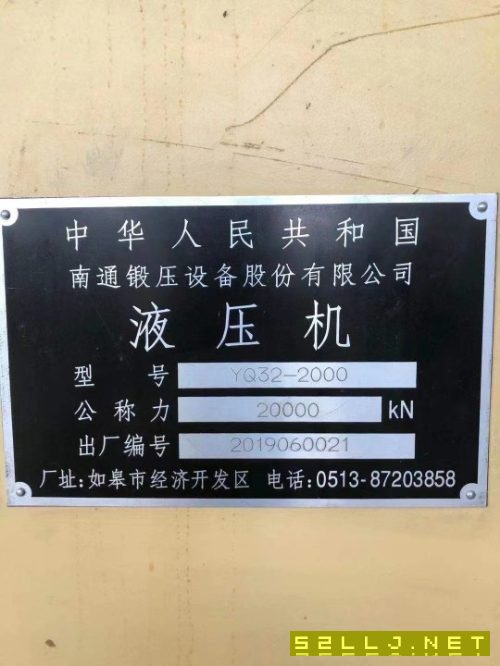 南通鍛壓2000噸，臺面2米x3米