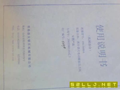 出售J58/1600A電動螺旋壓力機