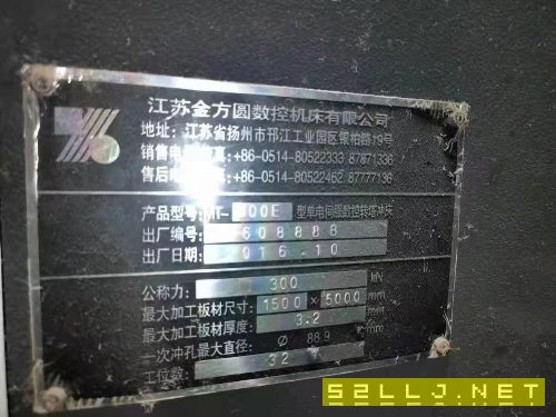 數(shù)控轉塔沖同款4臺