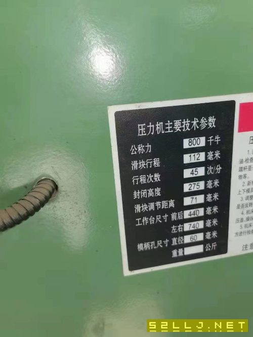 16年精品80噸