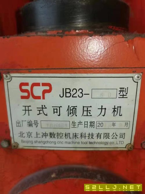 16年精品80噸