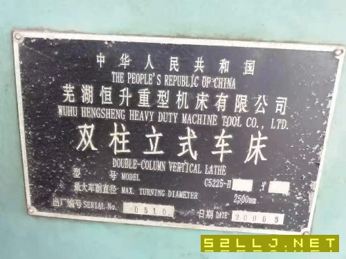 出售準(zhǔn)新機(jī)2.5米立車(chē)